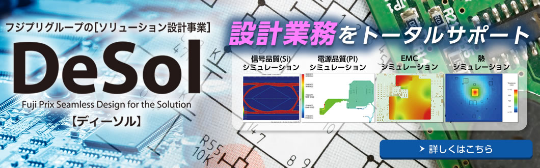 多品種・小ロットの基板を超特急でお届けいたします